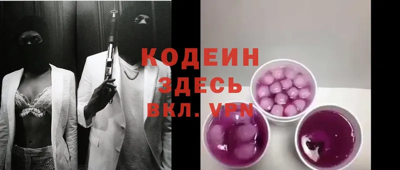 Кодеин напиток Lean (лин)  Нюрба 