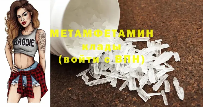 МЕТАМФЕТАМИН Methamphetamine Нюрба